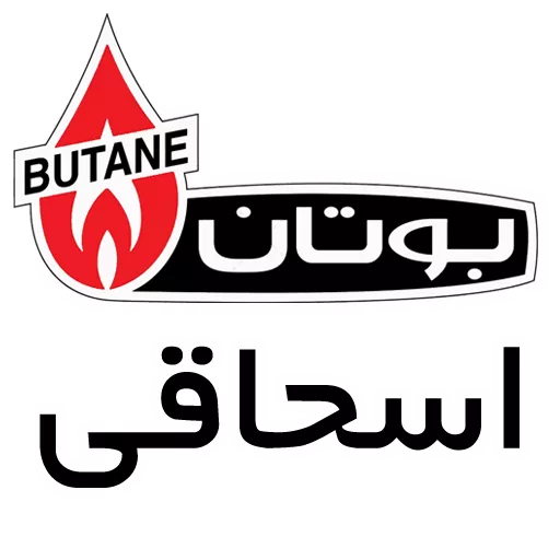 نمایندگی بوتان اصفهان - اسحاقی- کد 15000438